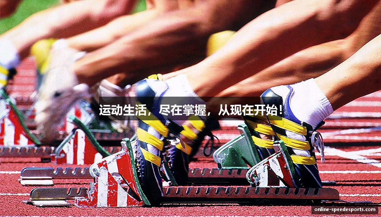 极速电竞比分网